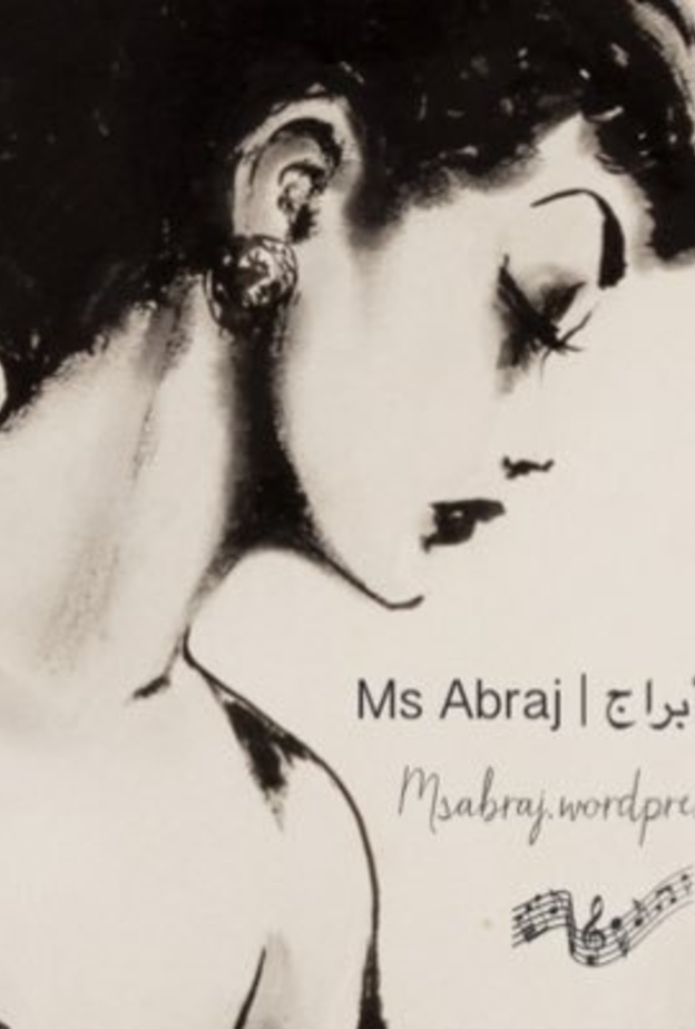 مس أبراج جذبت الجميع بثقافتها