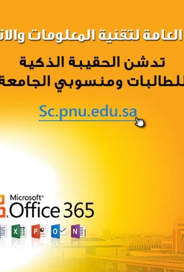 موقع مشروع الحقيبة الذكية