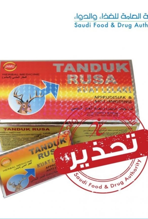 تحذير هيئة الدواء والغذاء من علاج TANDUK RUSA