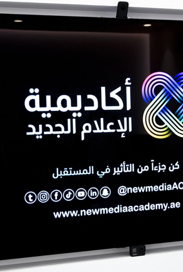 أطلاق "أكاديمية الإعلام الجديد" في دبي .. الأولى من نوعها