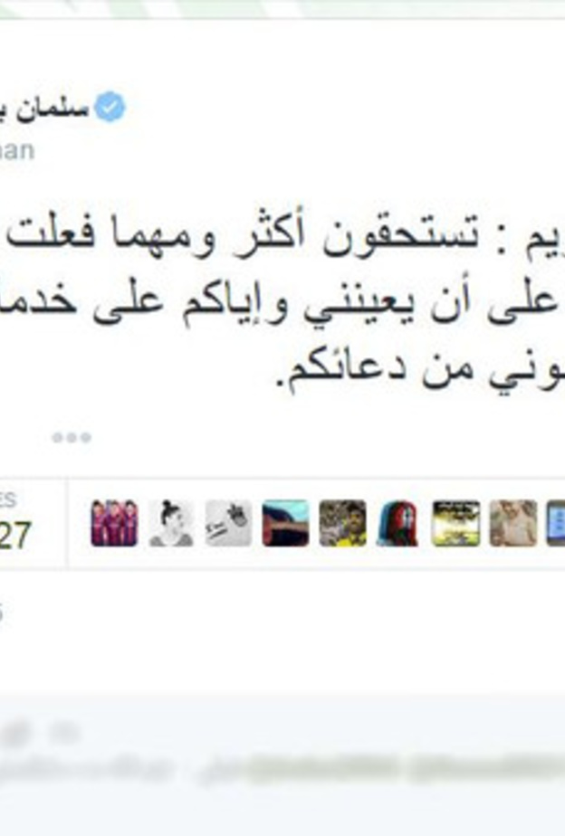  إحدى تغريدات الملك سلمان