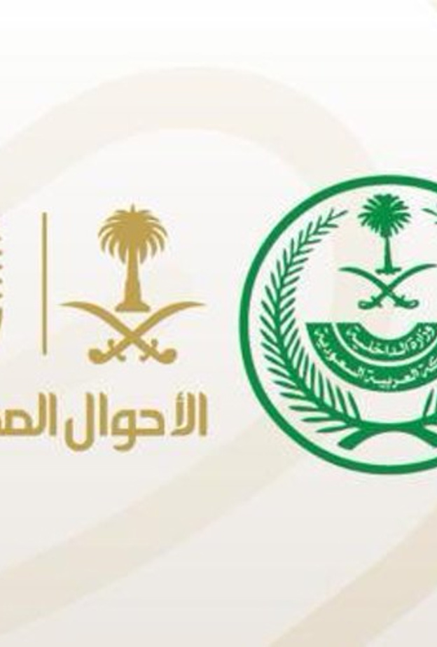  5 ضوابط متعلقة بالصورة الشخصية في بطاقة الهوية الوطنية للسعوديات