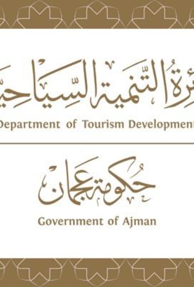 دائرة التنمية السياحية في عجمان 