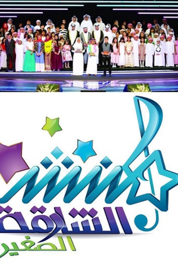 إنطلاق فعاليات النسخة الثانية من "منشد الشارقة الصغير" غدا