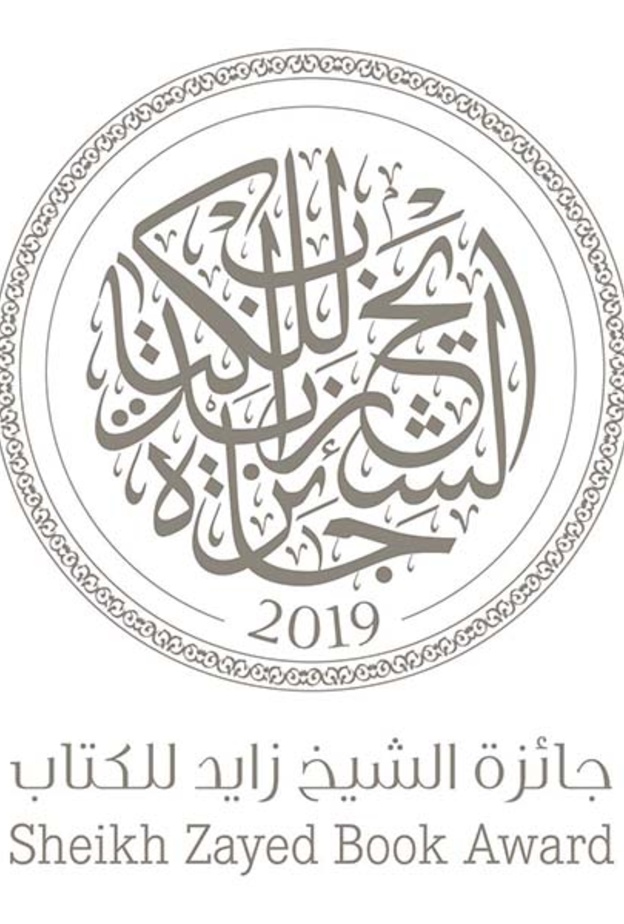 جائزة الشيخ زايد للكتاب تفتح الترشح لدورتها الـ14