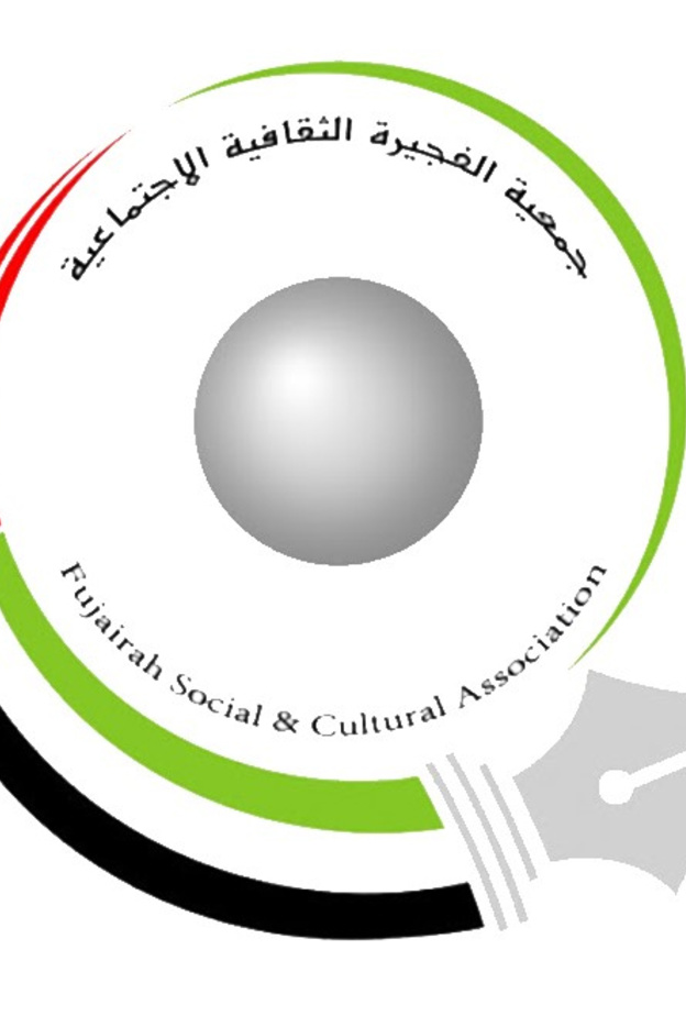 "الفجيرة الثقافية" تطلق مبادرة رقمية عبر منصات التواصل الاجتماعي لدعم المبدعين