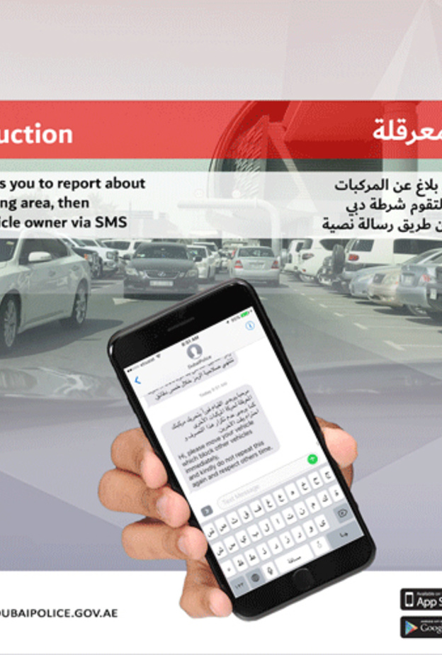 شرطة دبي .. تطلق خدمة التبليغ عن عرقلة الحركة في مواقف السيارات عبر تطبيقها ..