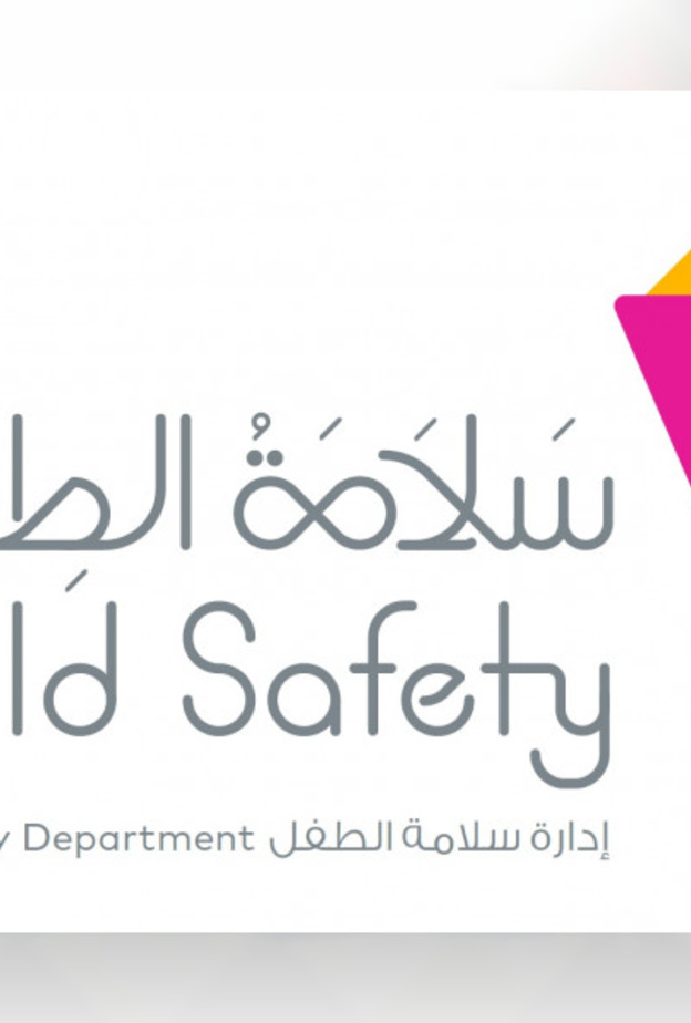 غدا انطلاق منتدى سلامة الطفل الأول في الشارقة