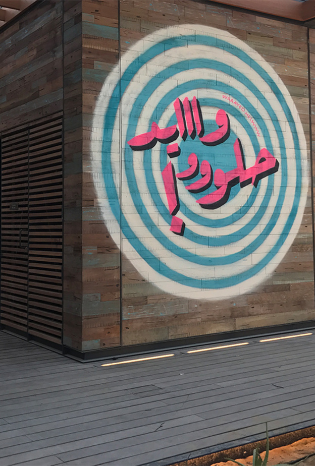 لا مير .. في جميرا .. وجهة سياحية ترفيهية شاطئية