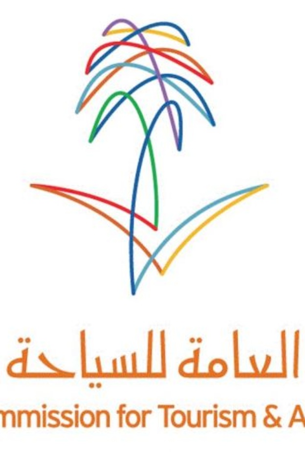 هيئة السياحة العامة