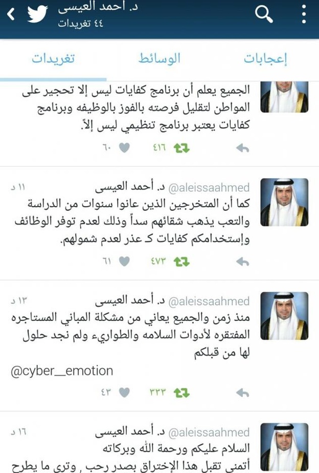 من تغريدات الهاكرز الناقدة