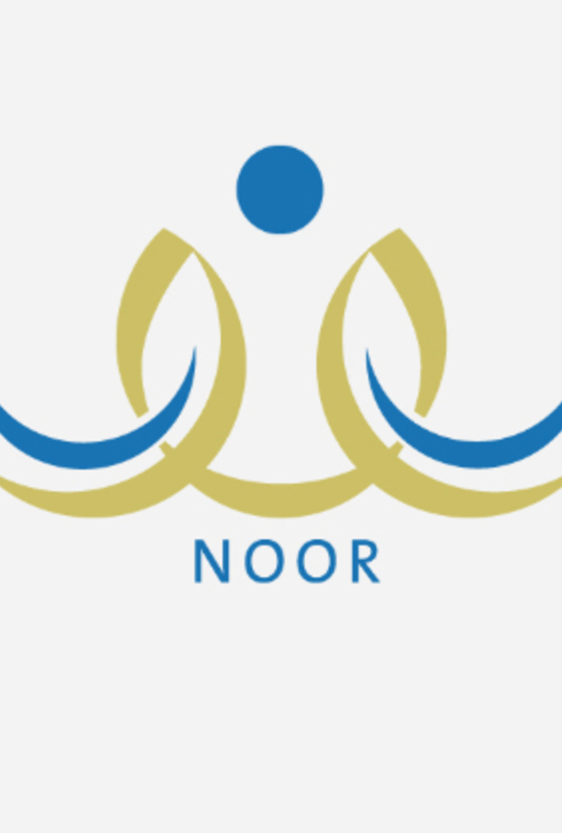  رابط نظام نور بالهوية لتسجيل الصف الاول الابتدائي 1441