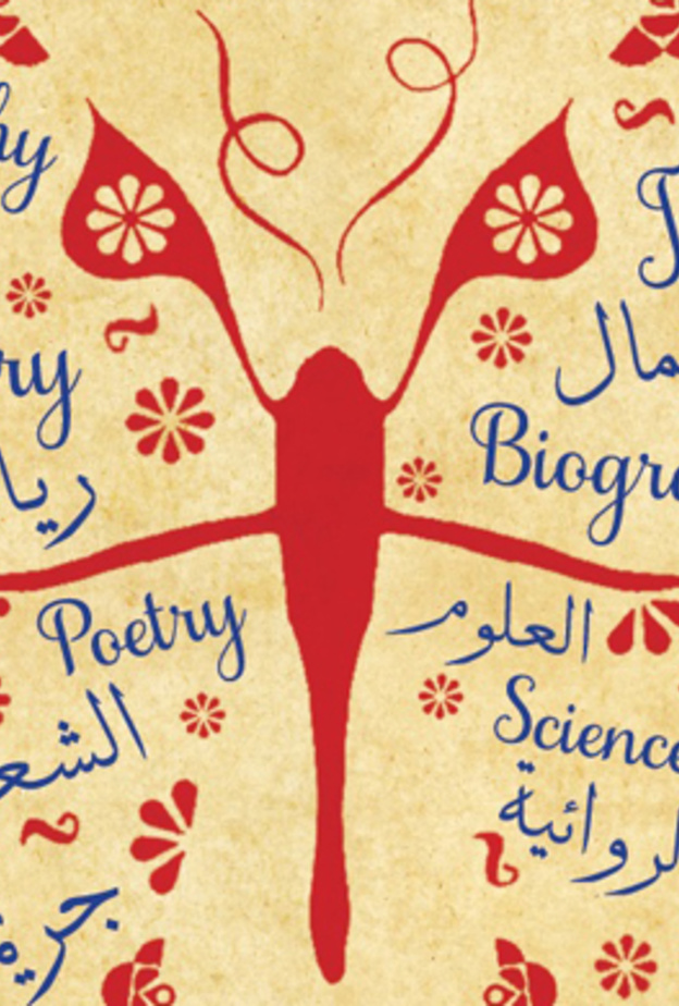 مهرجان طيران الإمارات للآداب .. الروايات تتناغم مع العلوم