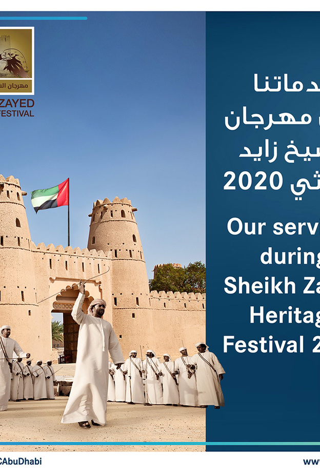  حافلات مجانية من وإلى مهرجان الشيخ زايد التراثي 2020