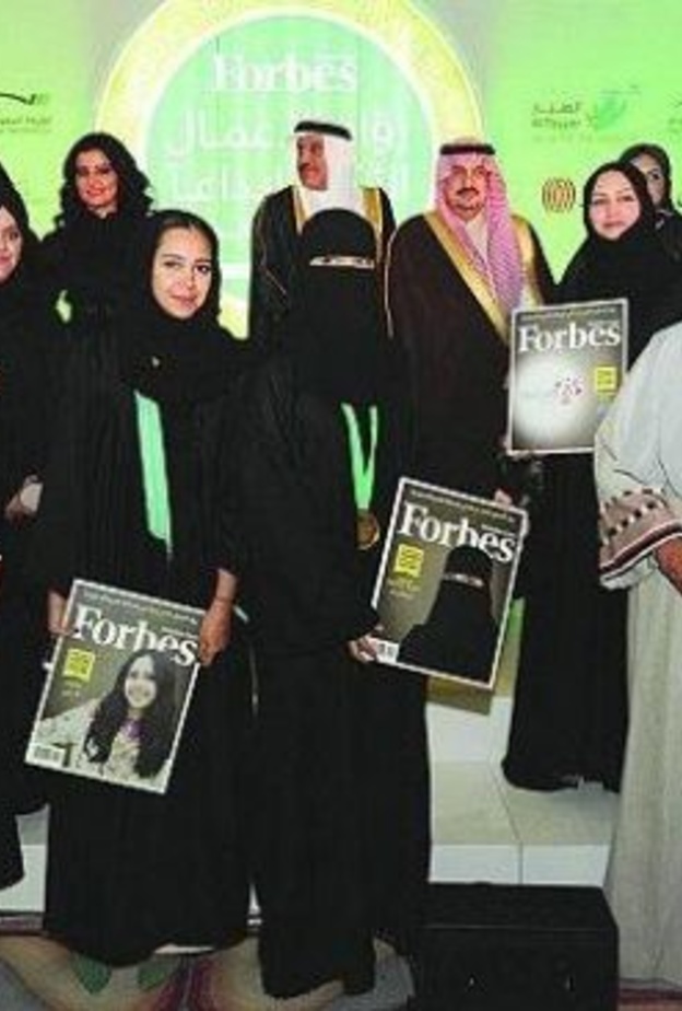  رائدات الأعمال السعوديات
