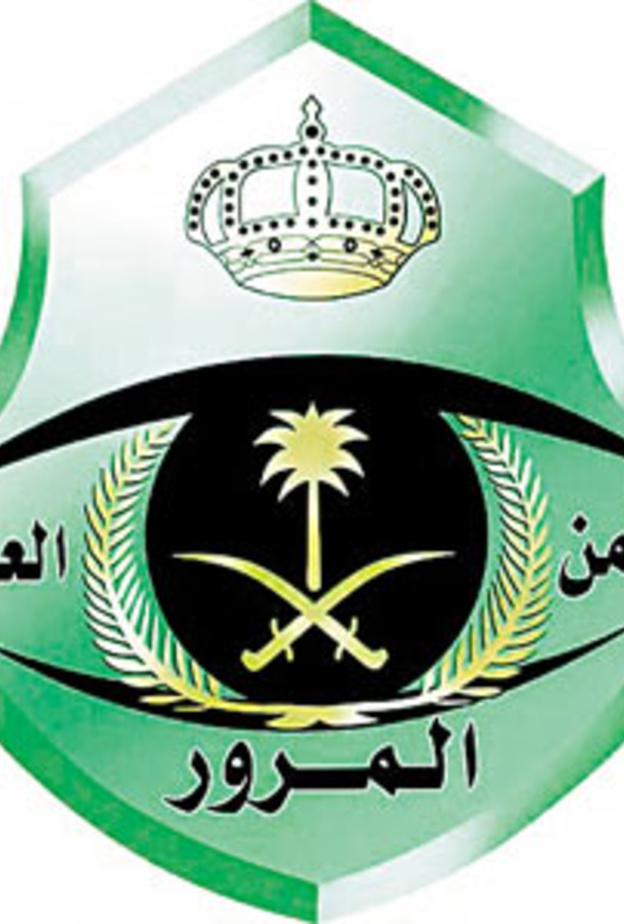 الادارة العامة للمرور