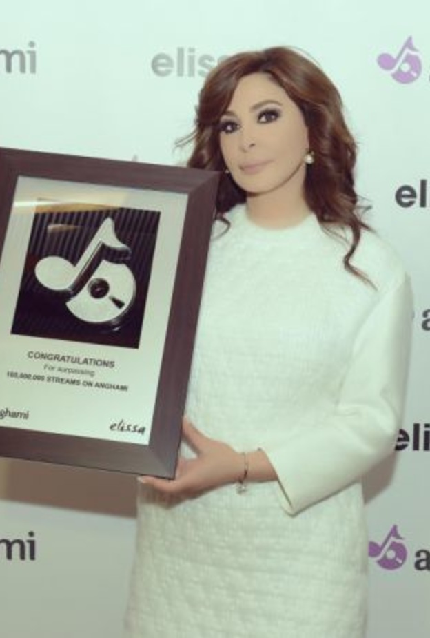  اليسا تتسلم درعا تقديريا