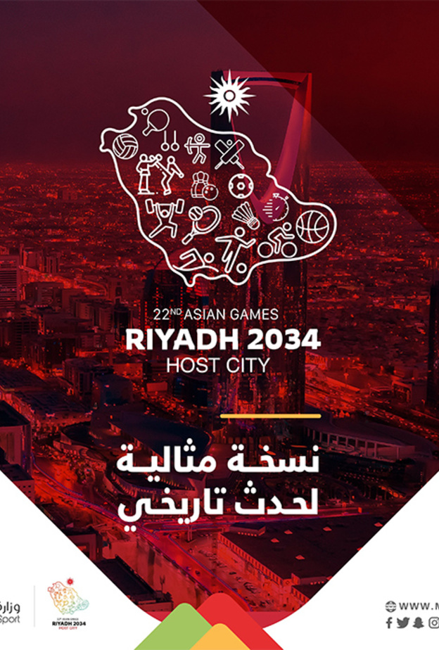 الرياض تستضيف دورة الألعاب الآسيوية 2034 ورئيس اللجنة الأولمبية العربية السعودية يهنئ القيادة