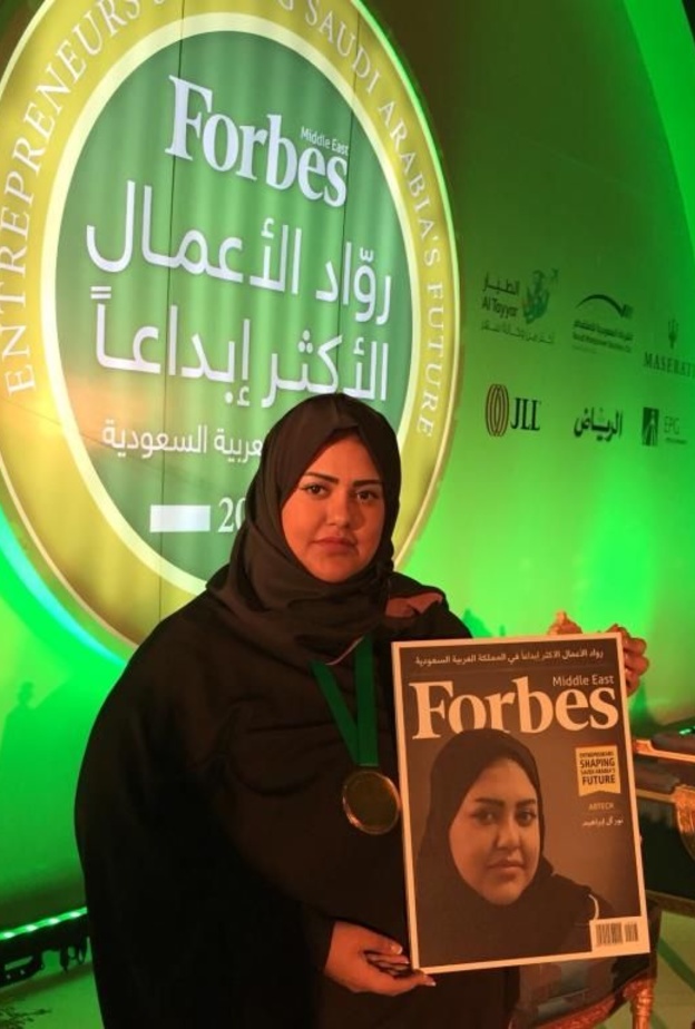 نور آل ابراهيم