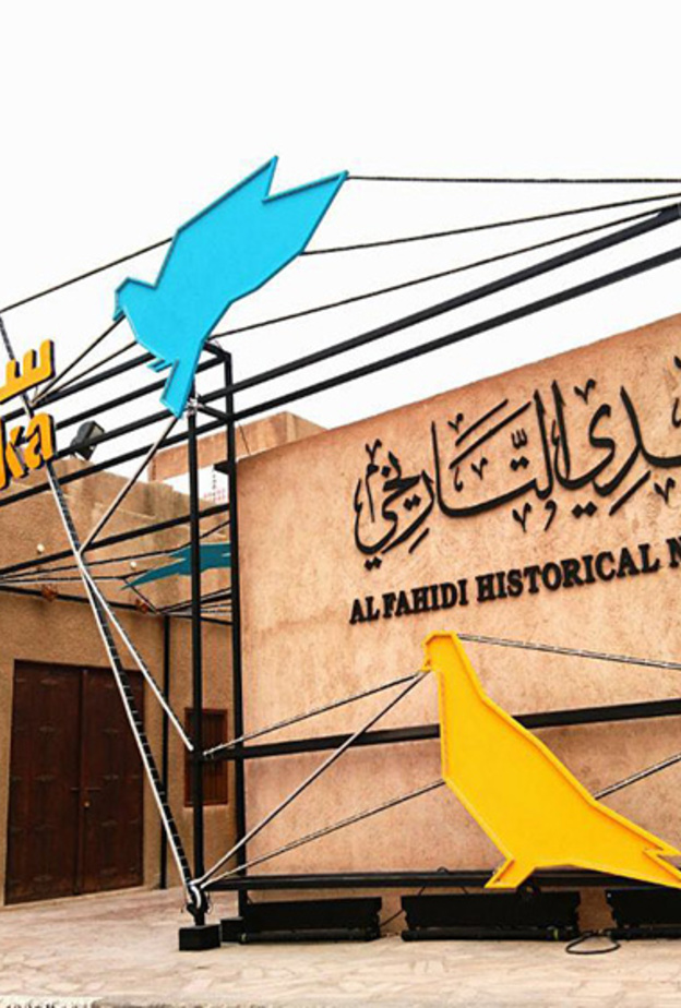 معرض سكة الفني 2018 ..  في حي الفهيدي التاريخي بدبي