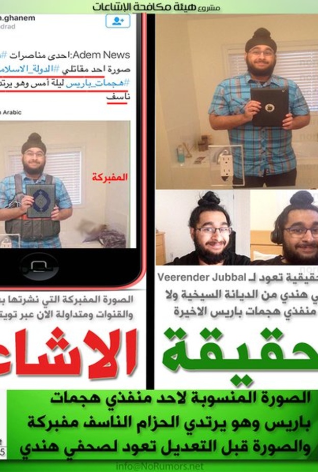 من الإشاعات المصححة بالحساب