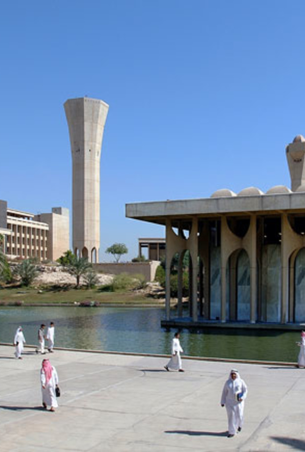 جامعة الملك فهد