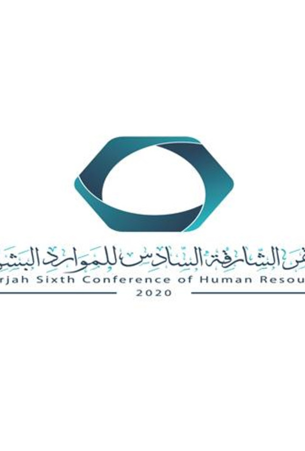 غدا تنطلق أعمال مؤتمر الشارقة السادس للموارد البشرية