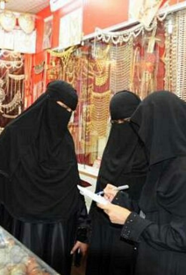 السعوديات وتأنيث قطاع الذهب