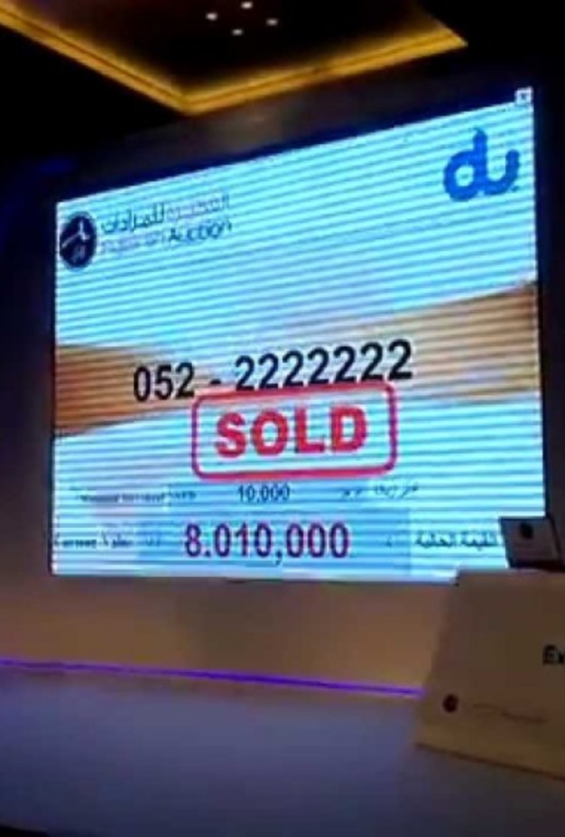 مزاد علني في الإمارات لبيع رقم بثمانية ملايين