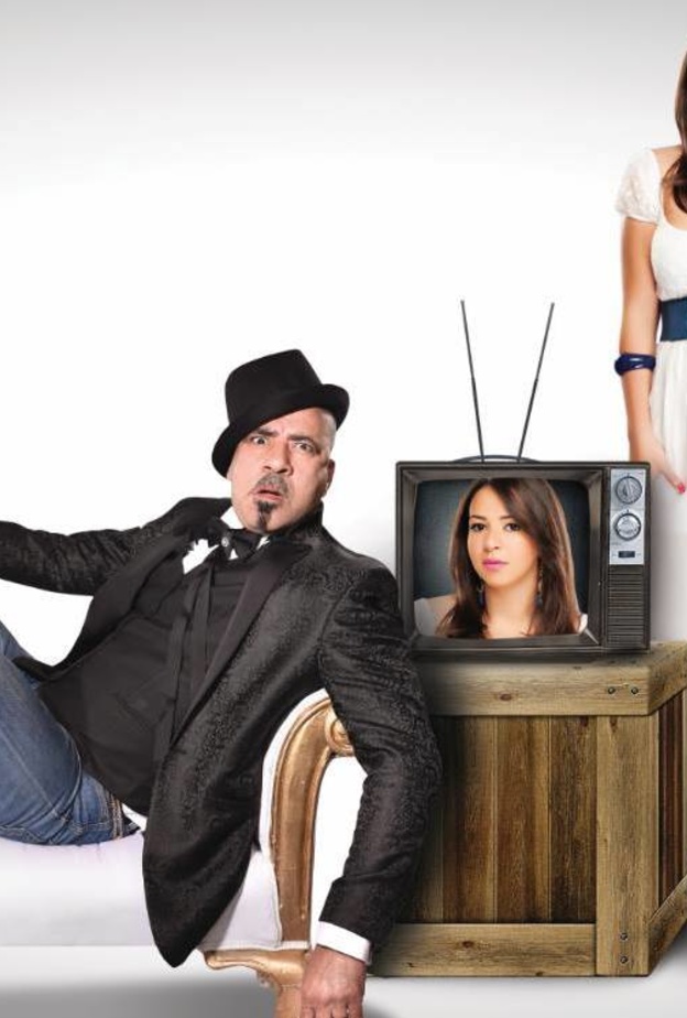 إيمي سمير غانم لم تضف لوش السعد جديد