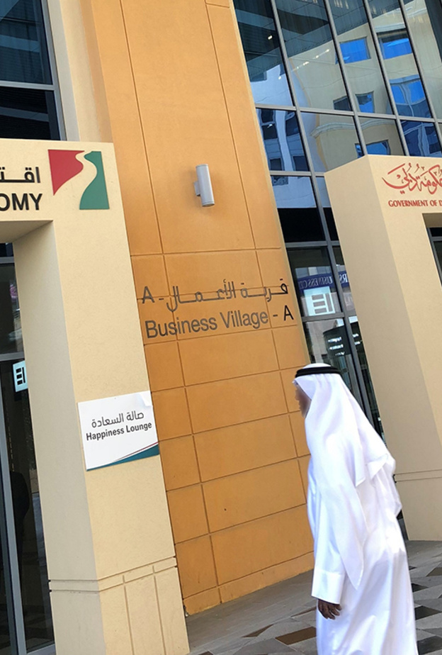 اقتصادية دبي تطلق منصة "اعرف عميلك" لتبادل بيانات المتعاملين والتعريف بهم