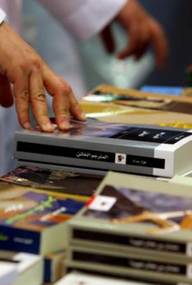 معرض الكتاب