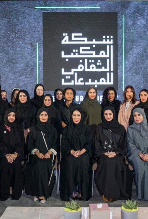 شبكة المكتب الثقافي للمبدعات ..  منصة جديدة للمبدعات الإماراتيات