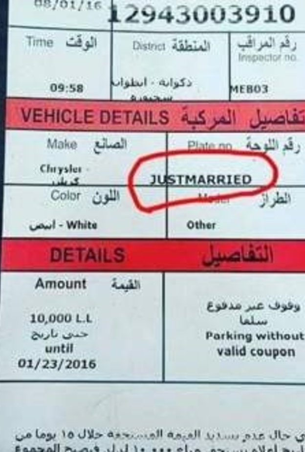 صورة محضر الضبط بحق سيارة العروسين