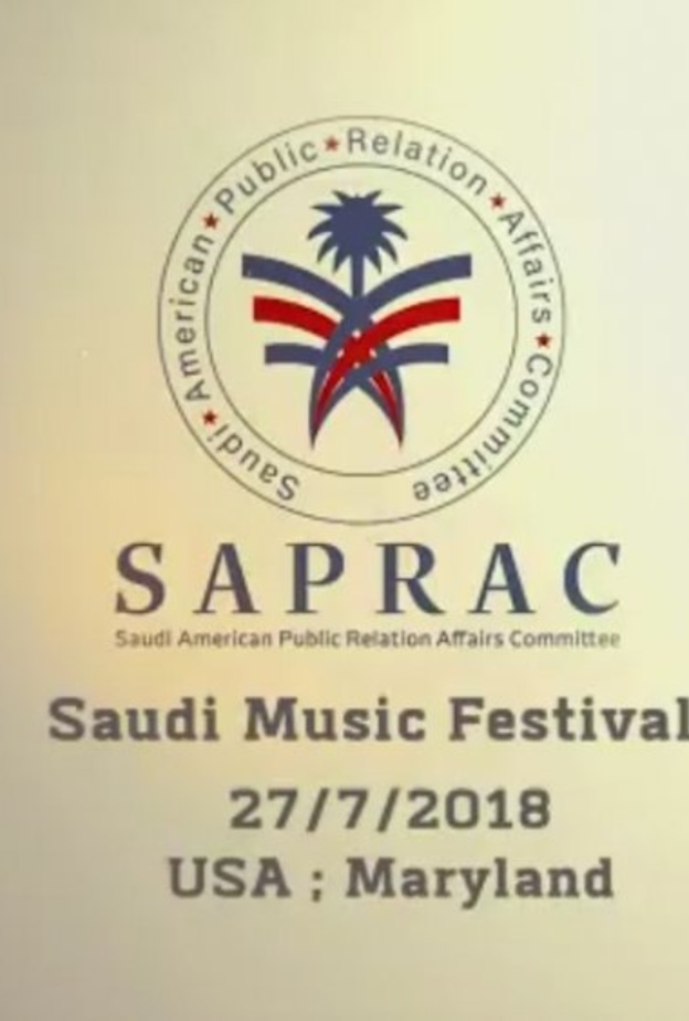  لجنة العلاقات العامة الأمريكية - السعودية