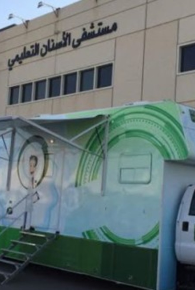 العيادة المتنقلة