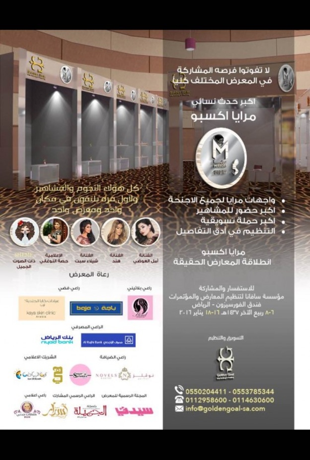  بروشور المعرض