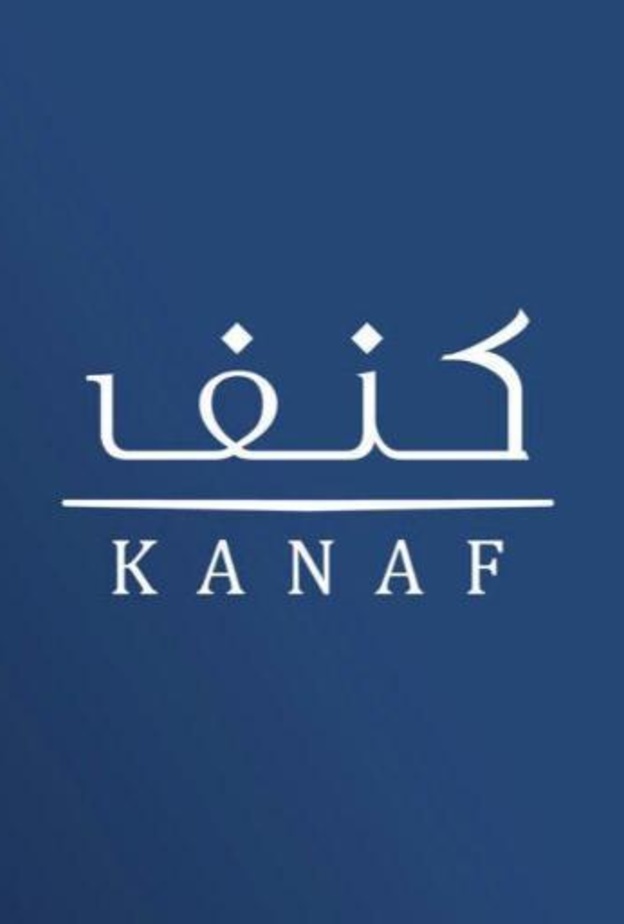 شعار جمعية كنف