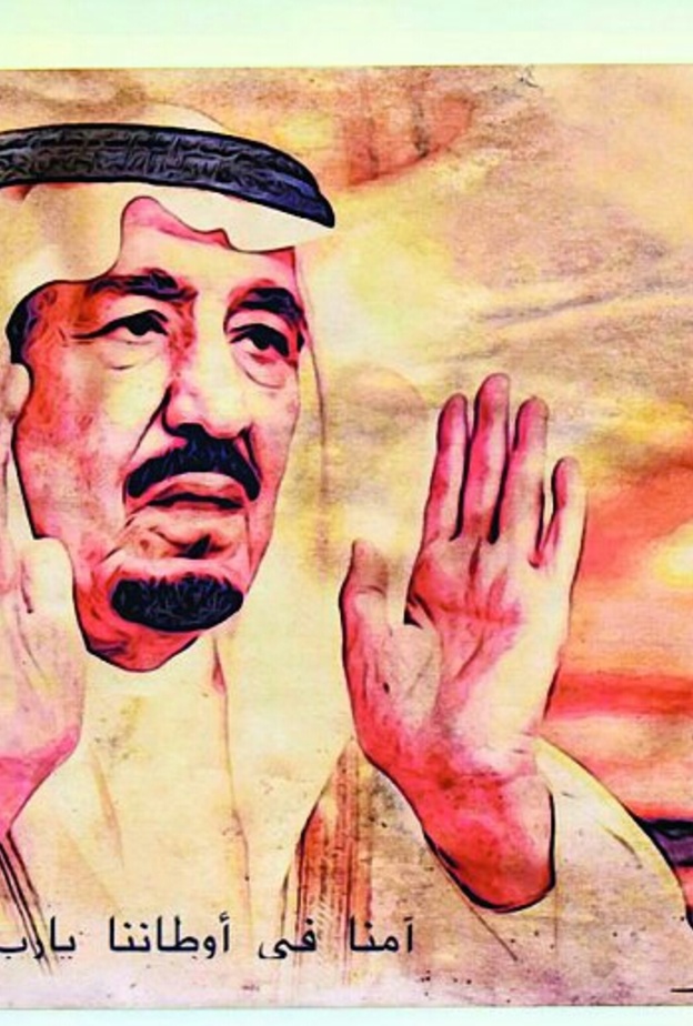 الملك سلمان بريشة غادة بنت مساعد