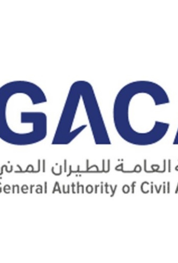 الهيئة العامة للطيران المدني في السعودية 