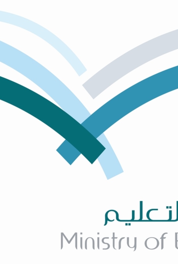 وزارة التعليم السعودي 