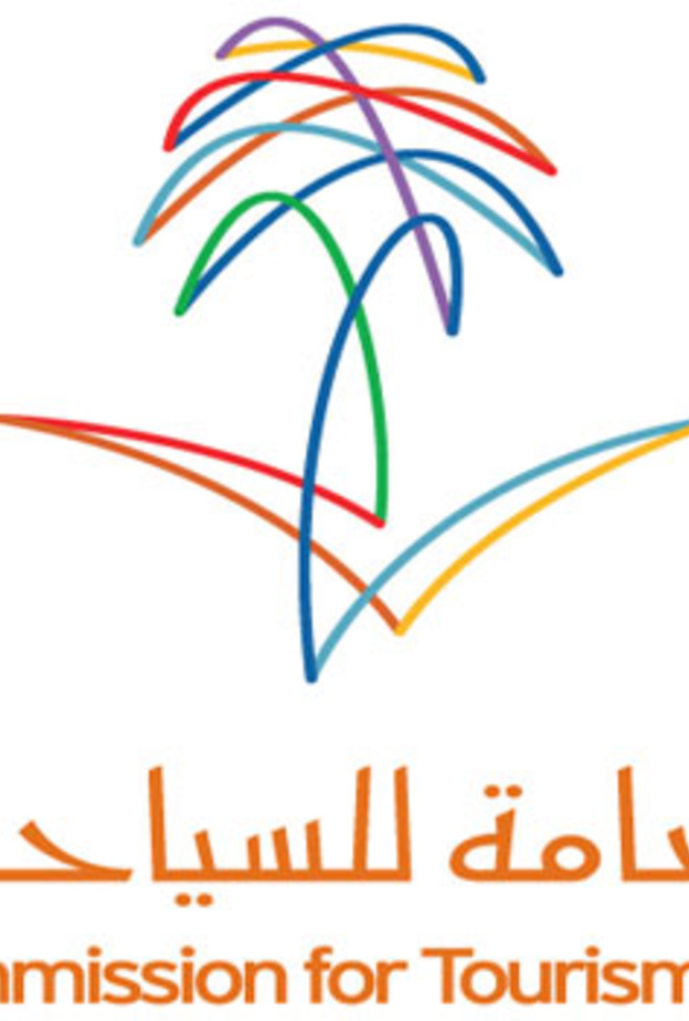 الهيئة العامة للسياحة