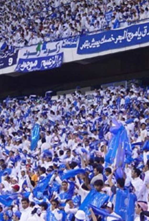 جماهير نادي الهلال