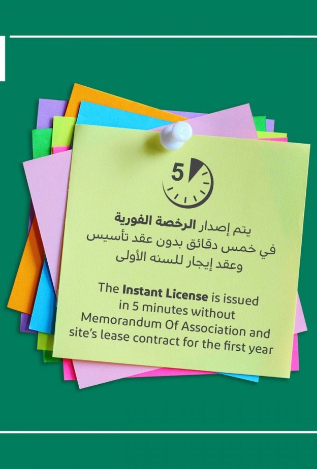 الرخصة الفورية في دبي .. 5 دقائق فقد دون الحاجة لعقد تأسيس وموقع