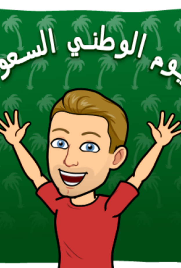 سناب شات تشارك السعودية الاحتفالات باليوم الوطني 88