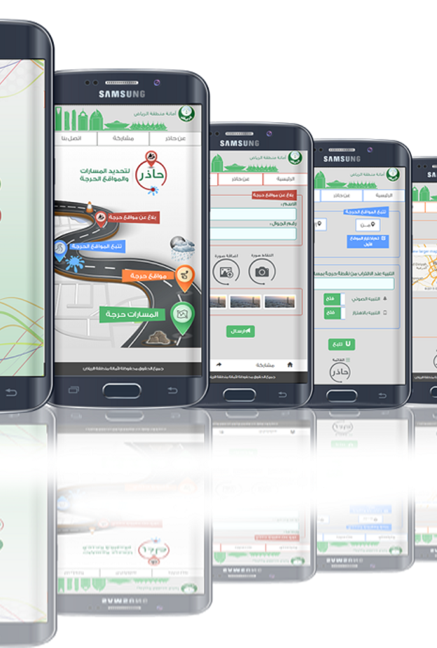 برنامج حاذر 