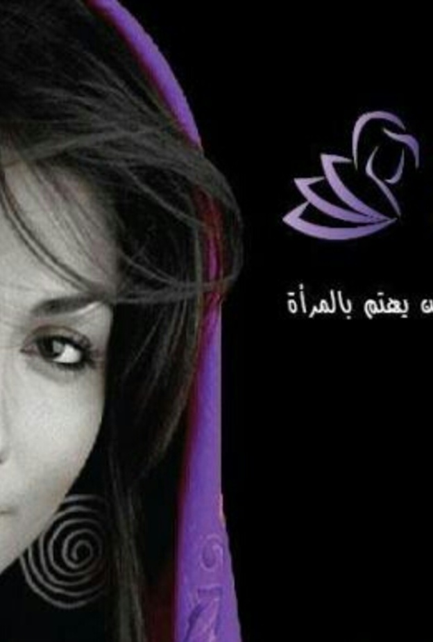 معرض المرأه السعودية