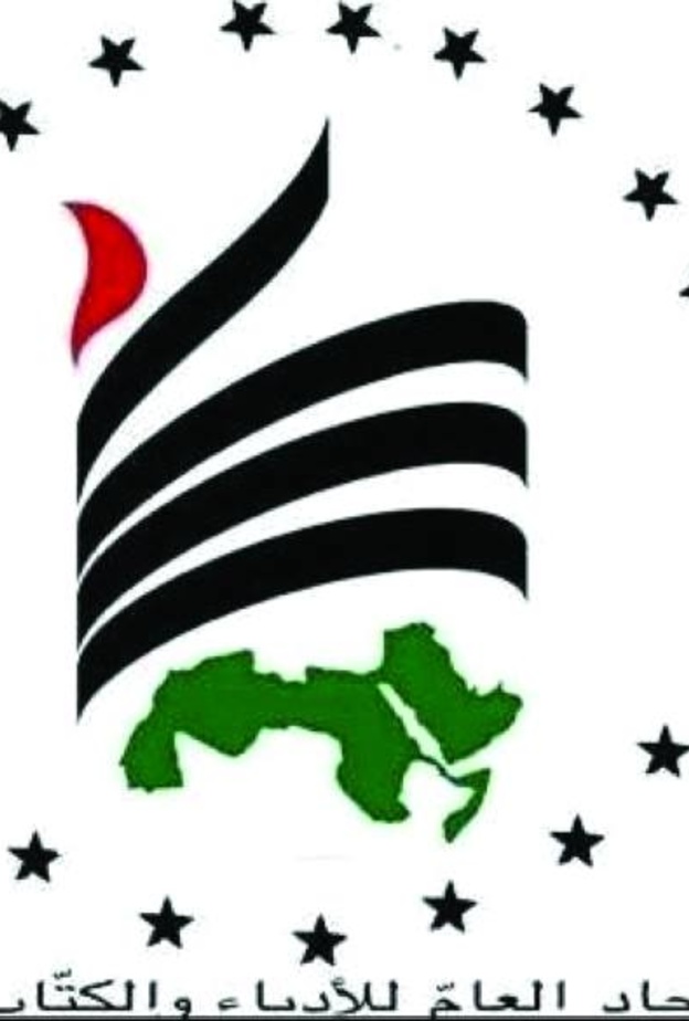 إنطلاق مؤتمر اتحاد الأدباء العرب غدا