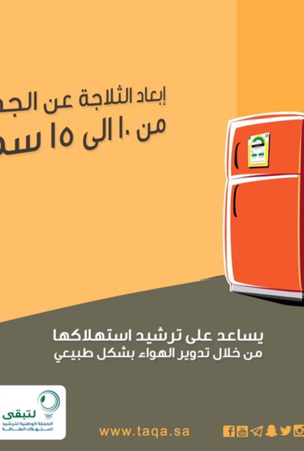 نصائح كفاءة في ترشيد إستهلاك الكهرباء 
