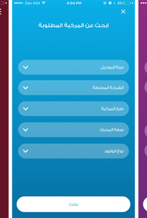 "تأكد" .. تطبيق سعودي لمعرفة بيانات الأجهزة المنزلية والسيارات قبل شراءها